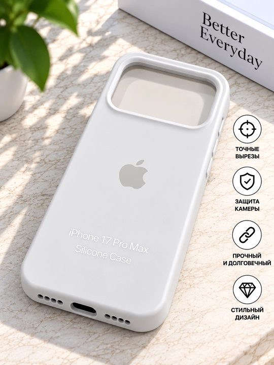 Силиконовый чехол iPhone 17 Pro