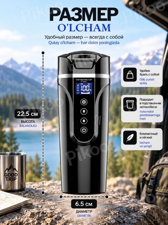 Avtokrujka choynak-termos 500 ml, 12–24V, tez isitish, sensorli, avtomobil uchun