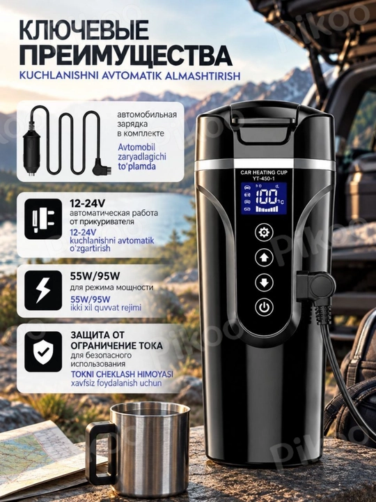 Avtokrujka choynak-termos 500 ml, 12–24V, tez isitish, sensorli, avtomobil uchun