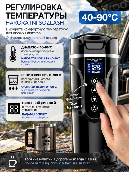 Avtokrujka choynak-termos 500 ml, 12–24V, tez isitish, sensorli, avtomobil uchun