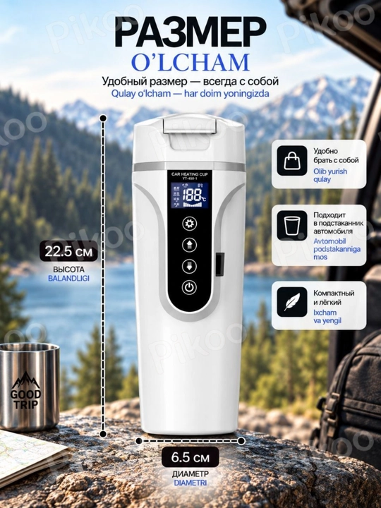Avtokrujka choynak-termos 500 ml, 12–24V, tez isitish, sensorli, avtomobil uchun