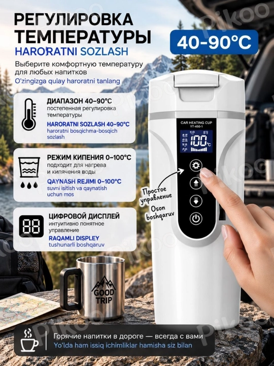 Avtokrujka choynak-termos 500 ml, 12–24V, tez isitish, sensorli, avtomobil uchun