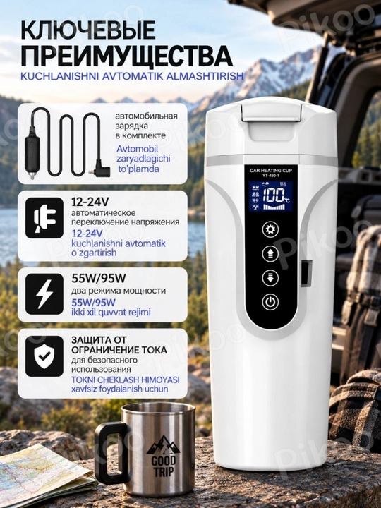 Avtokrujka choynak-termos 500 ml, 12–24V, tez isitish, sensorli, avtomobil uchun