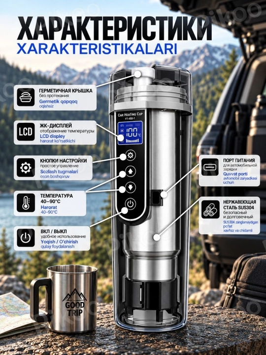 Avtokrujka choynak-termos 500 ml, 12–24V, tez isitish, sensorli, avtomobil uchun