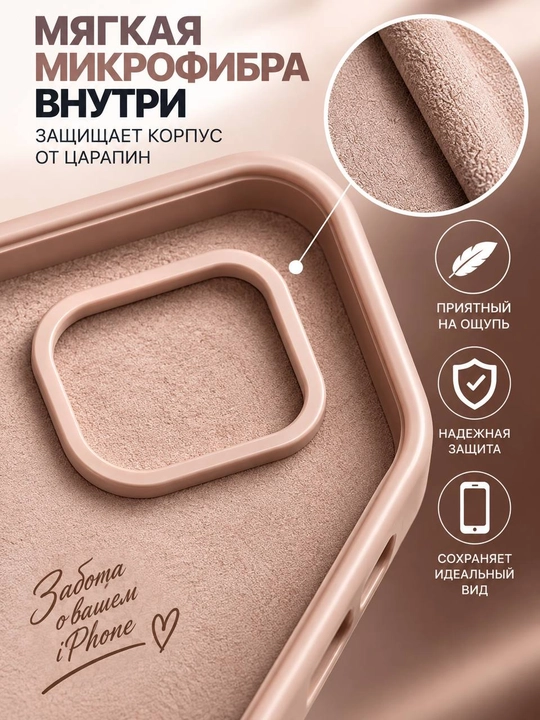 Силиконовый чехол iPhone 17 Pro