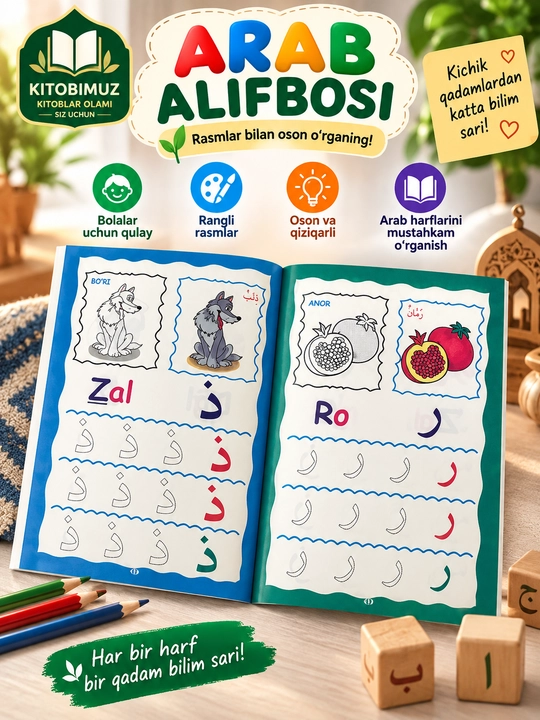 Arab alifbosi bo‘yash daftari — bolalar uchun arab harflari, 32 bet