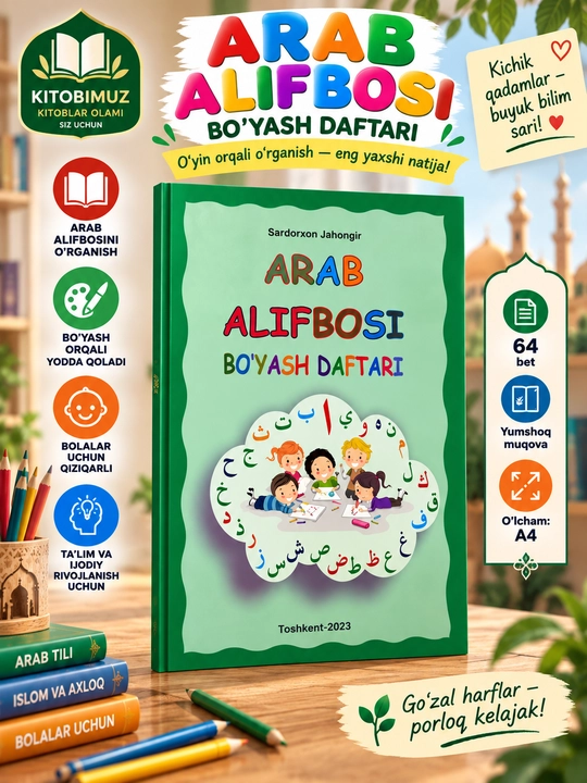 Arab alifbosi bo‘yash daftari — bolalar uchun arab harflari, 32 bet - 