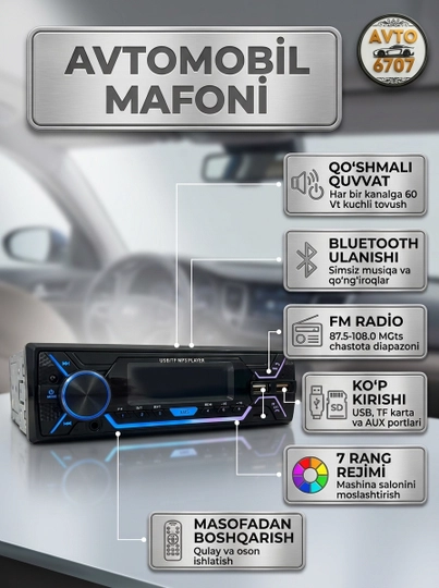 Автомагнитола 1-DIN с Bluetooth, 7 цветов подсветки, 60Wx4 и USB - 