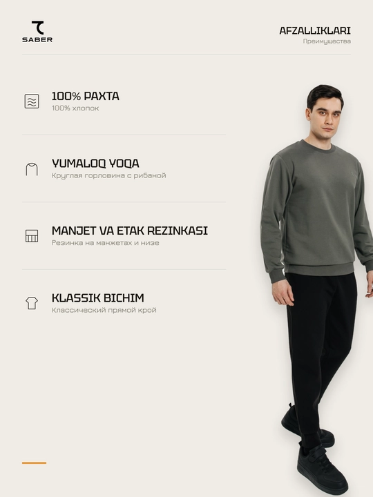 Мужской свитшот 7SABER Classic Fit хлопковая толстовка без капюшона