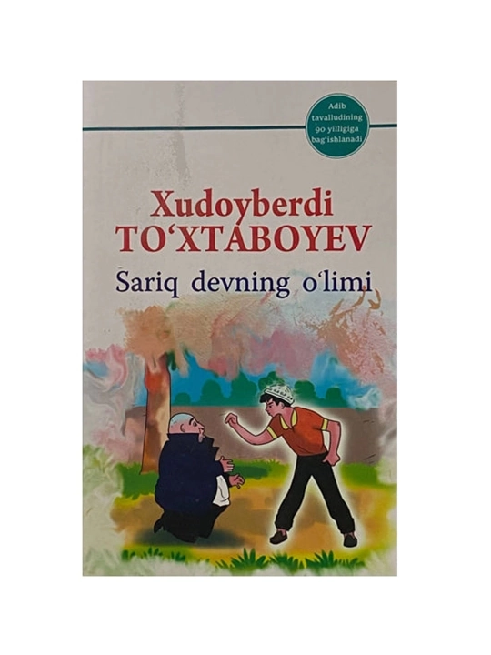 Sariq devning o‘limi - Xudoyberdi To‘xtaboyev - 