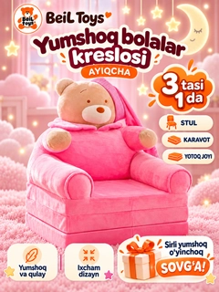 Конфетный