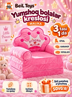 Розовый