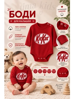 Красный
