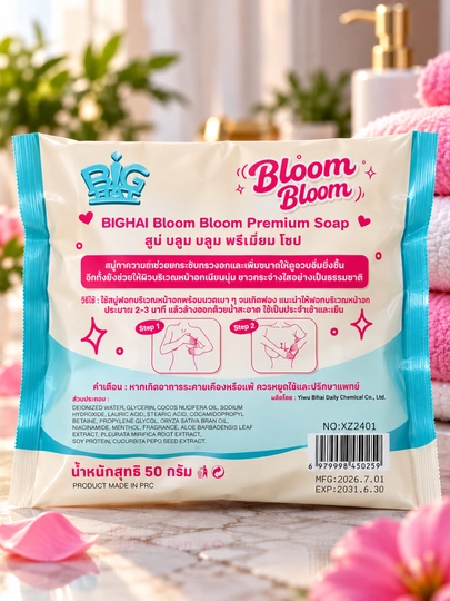 Мыло для бюста June Bloom Premium Firming and Care (50 г)