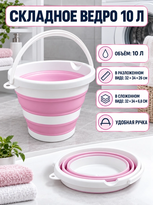 10 litrli buklanadigan plastik chelak, tozalash, kir yuvish, dala va avtomobil uchun