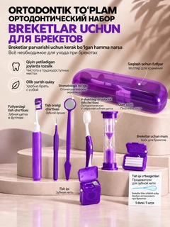 Аметистовый