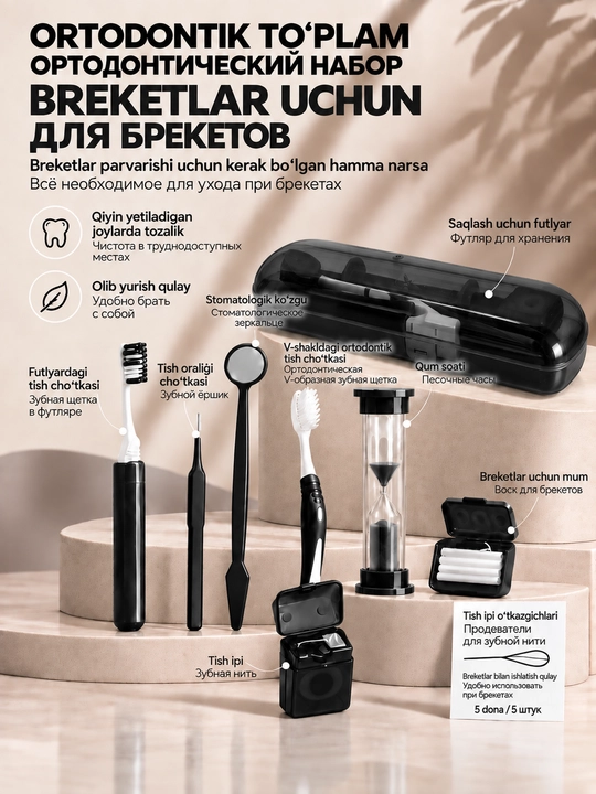 Breketlar uchun ortodontik to‘plam, 2 ta tish cho‘tkasi, tish cho‘tkasi, tish ipi, mum - 