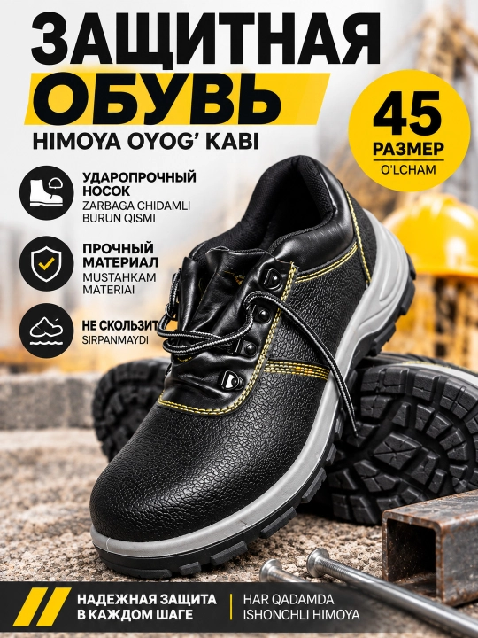 Мужские ударопрочные ботинки на каждый день 45 размер (маломерят) экокожа, стойкая подошва - 