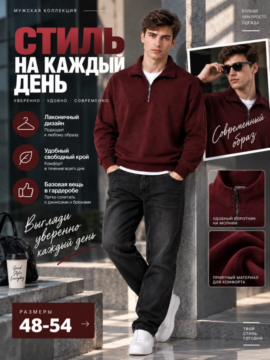 Мужской свитер, джемпер на молнии, кардиган, свитер, полузамок