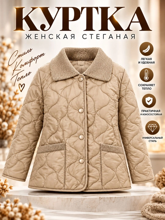 Mavsumiy qavilgan ayollar kurtkasi