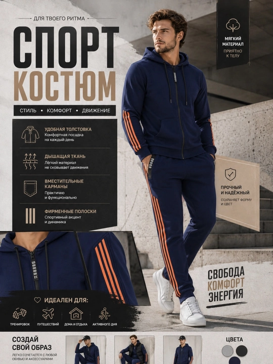 Erkaklar sport kostyumi ikki qismli, kapushonli molniyali svitshot va shim - 