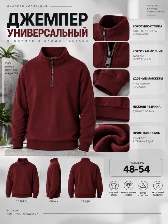 Мужской свитер, джемпер на молнии, кардиган, свитер, полузамок