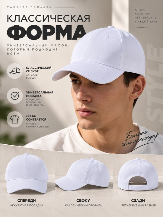 Ayollar va Erkaklar uchun oq kepka unisex