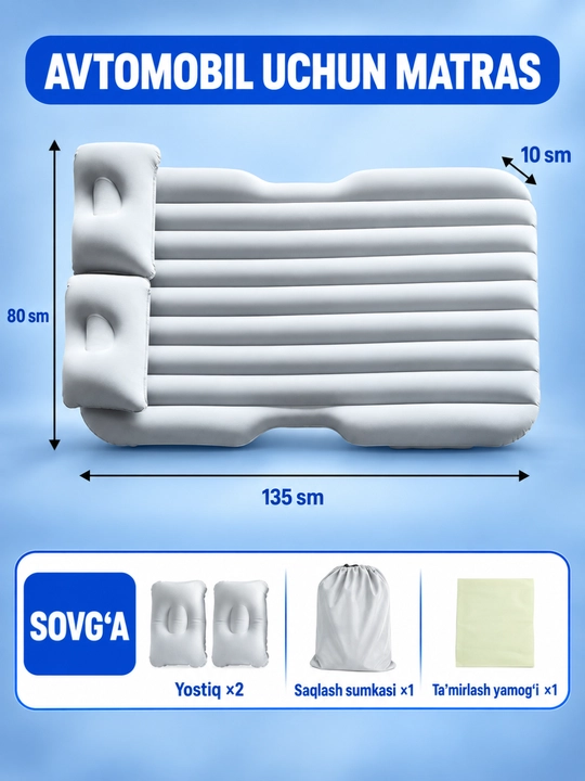 Надувной матрас для автомобиля, автоматический, 135×80×10 см
