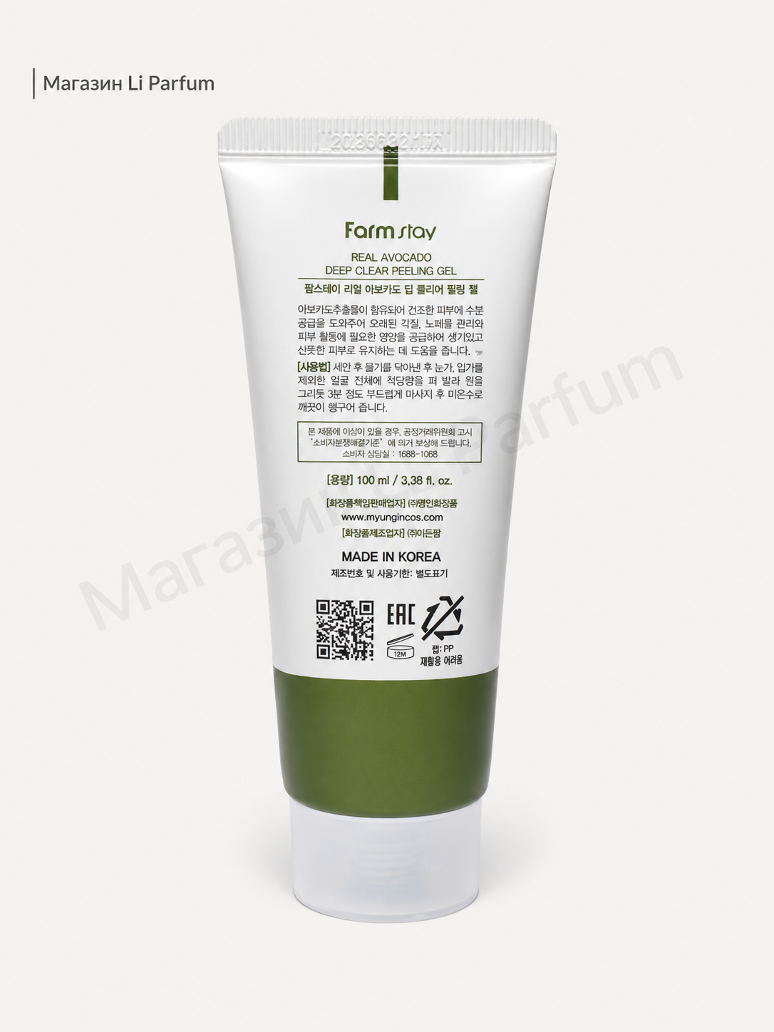 Гель-пилинг для мягкого и глубокого очищения кожи Farm Stay Deep Clear Peeling Gel, 100 мл