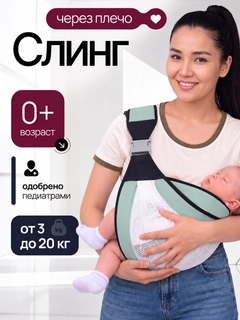 Мятный