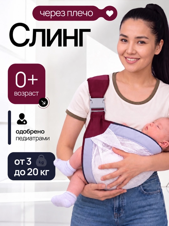 Переноска для детей, эргорюкзак, слинг с хипситом и кенгуру для новорождённых - 