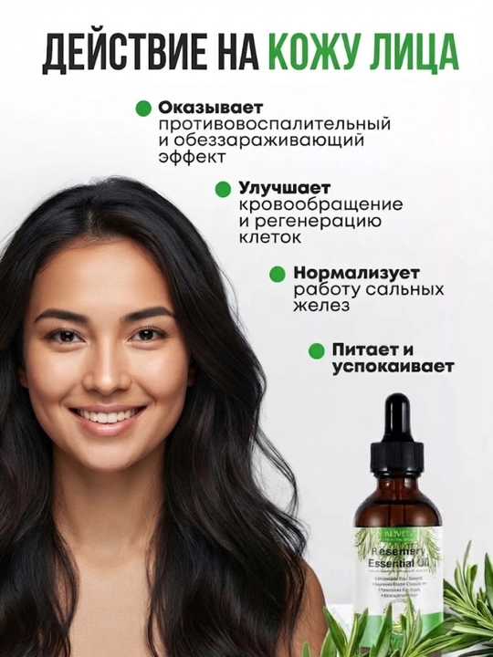 Rozmarin yog’i soch va soqol o'sishi uchun tabiiy, soch to'kilishi va qazg’oqga qarshi,30ml