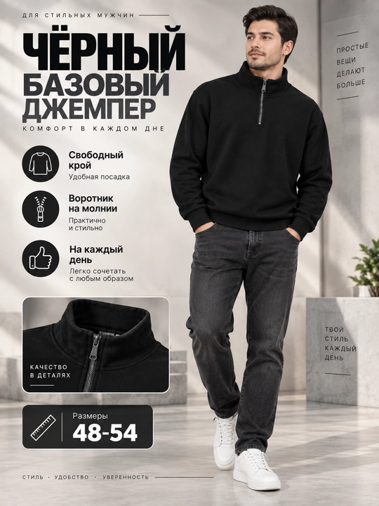 Мужской свитер, джемпер на молнии, кардиган, свитер, полузамок