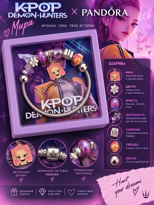 K-Pop demon ovchilari sehrli bilaguzugi, personaj osmasi - 
