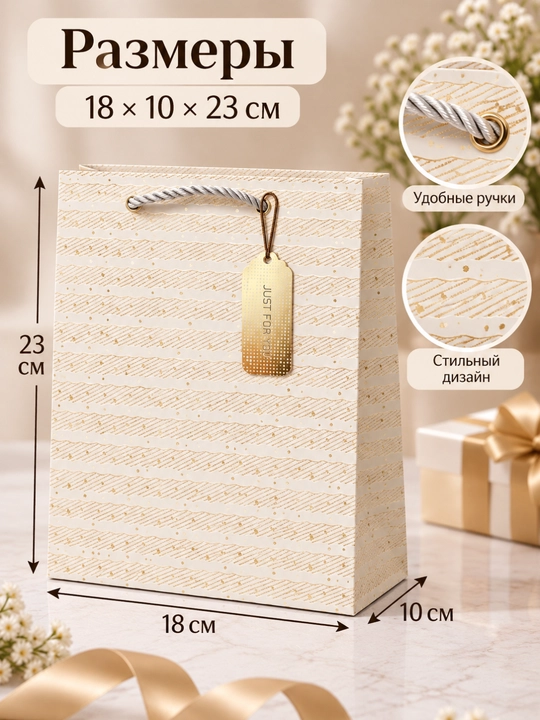 Sovg‘a paketi qogozli. Sovg‘alar, kosmetika va syurprizlar uchun paket