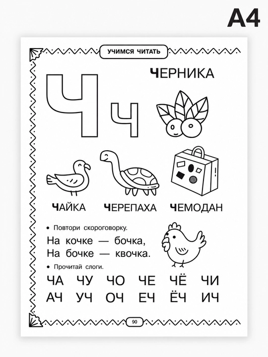 Полный курс обучающих занятий. 5–6 лет