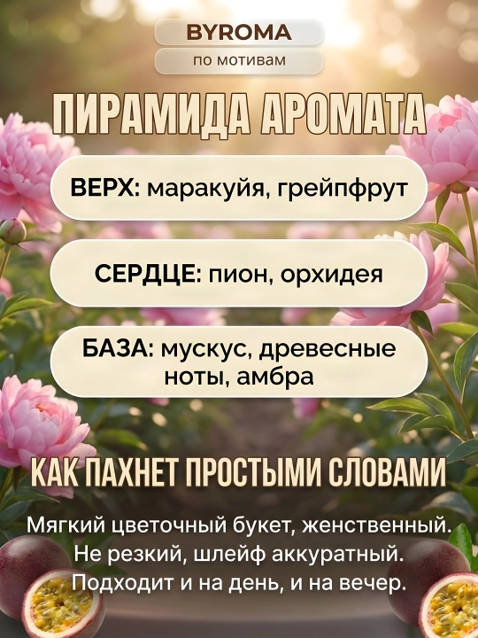 Парфюм женский по мотивам Bombshell, стойкие духи, парфюмерная вода, 100 мл