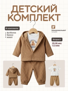 Золотистый хаки