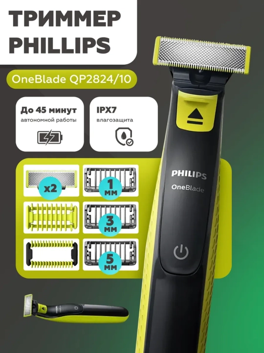 Philips soqol va mo'ylov trimeri Philips OneBlade QP2824
