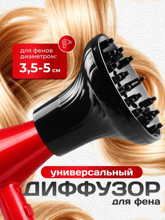 Soch quritgich uchun diffuzer qo'shimchasi - 