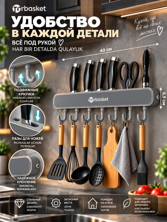 Настенный держатель для ножей Trbasket с вакуумными присосками, органайзер для кухни