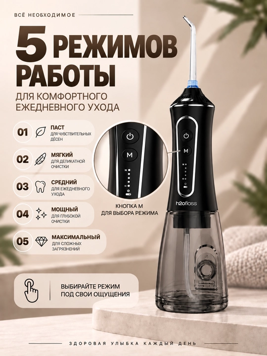 Irrigator va 2 ta 1 ta H2ofloss IPX7 elektr tish cho‘tkasi, yo‘l to‘plami, PD