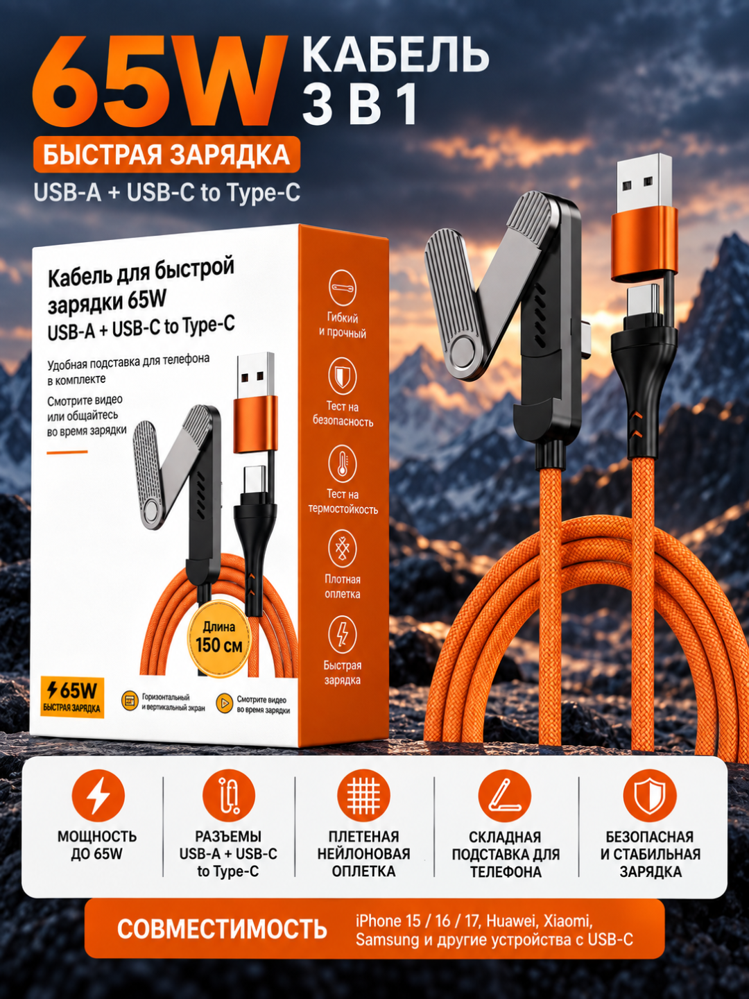 Tezkor quvvatlash kabeli, USB Type-C to Type-C Cable , Lightning, 240W, 65W, 30W, 1.5 m - 