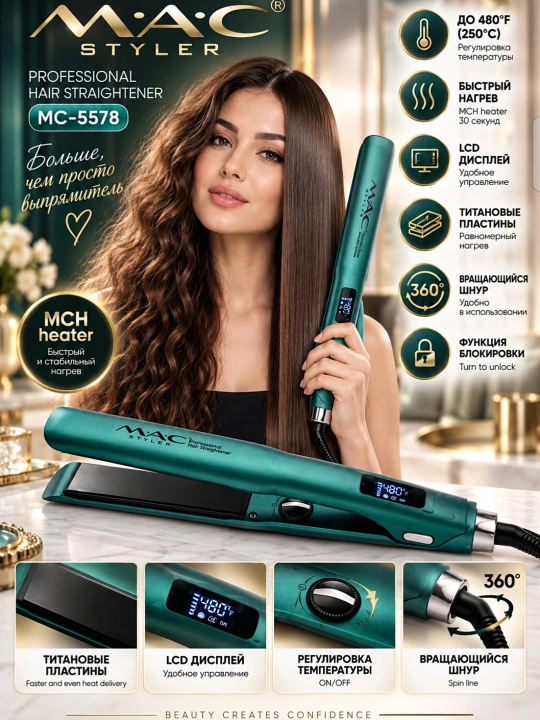 MAC Styler 5518 soch to‘g‘rilagichi, titan qoplamali, professional darajadagi