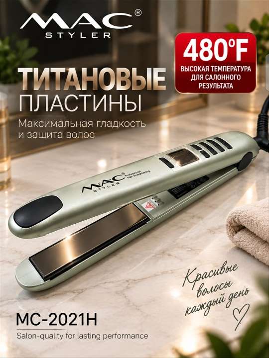 MAC Styler 5518 soch to‘g‘rilagichi, titan qoplamali, professional darajadagi