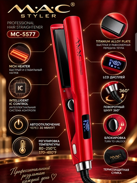 MAC Styler 5518 soch to‘g‘rilagichi, titan qoplamali, professional darajadagi