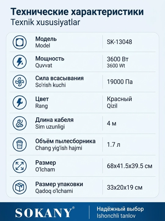 SOKANY ручной пылесос SK-13048, вертикальный pilesos, сухая уборка, HEPA фильтр
