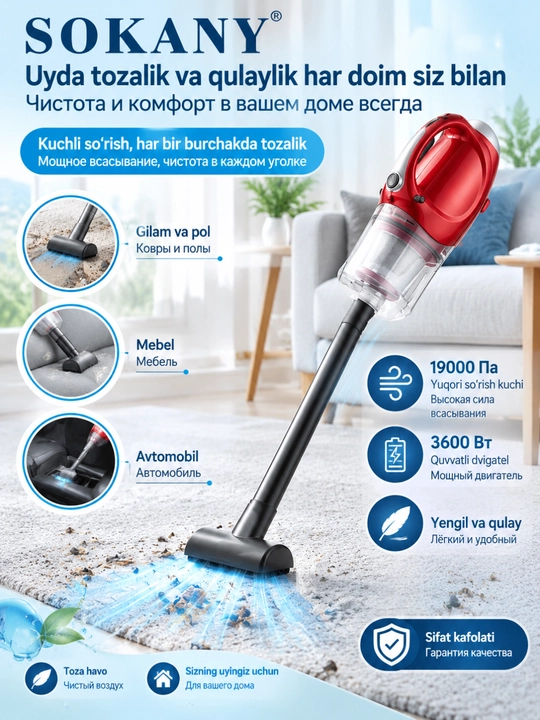 SOKANY ручной пылесос SK-13048, вертикальный pilesos, сухая уборка, HEPA фильтр