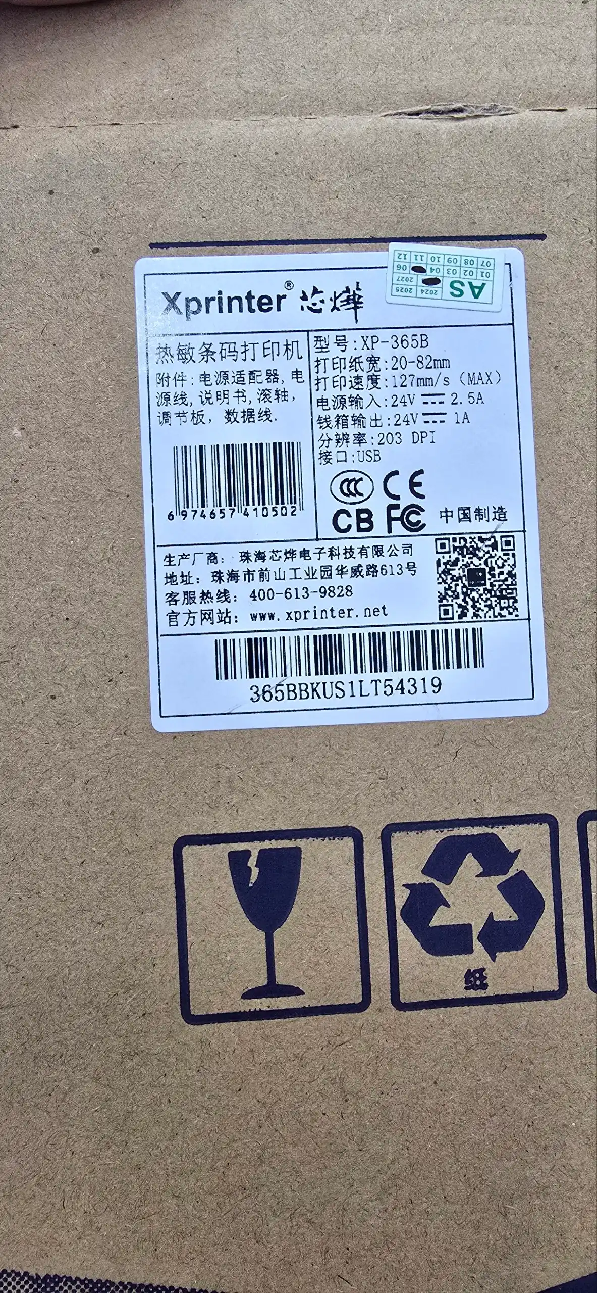 Термопринтер этикеток и для чека Xprinter XP-365B, 80 мм, 127 мм/s USB