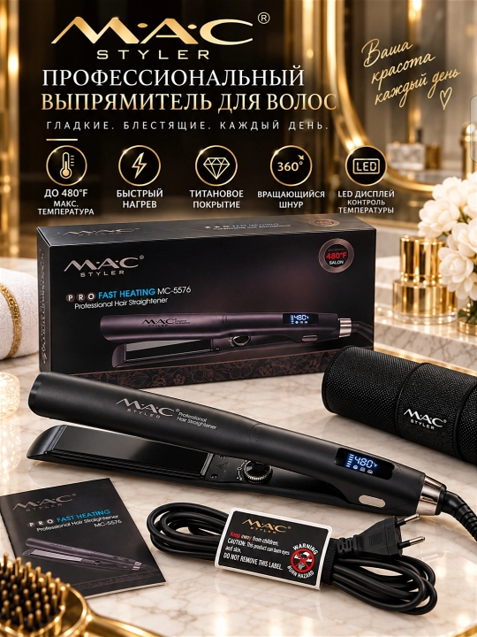MAC Styler 5518 soch to‘g‘rilagichi, titan qoplamali, professional darajadagi